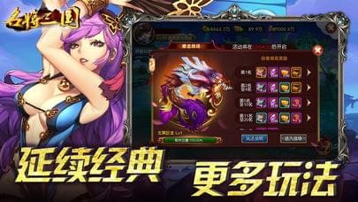 名将三国策
