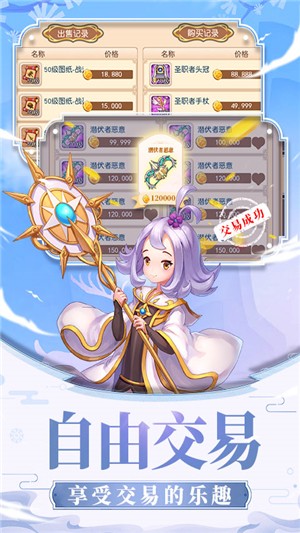 戒灵传说星耀版