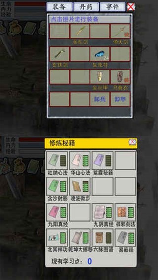 放置江湖
