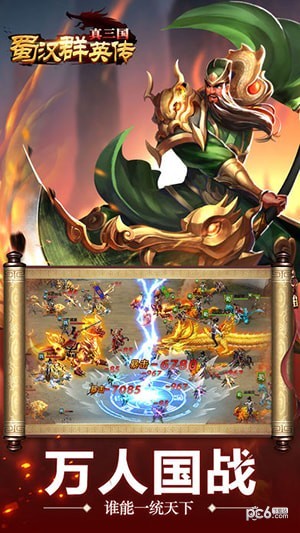 真三国无双
