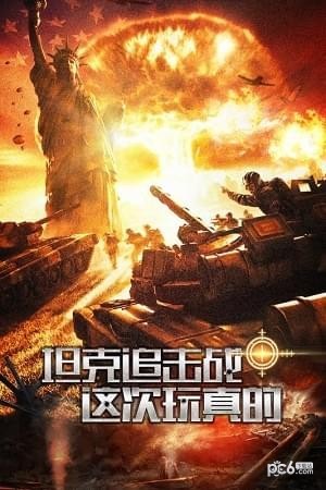 钢铁奇兵
