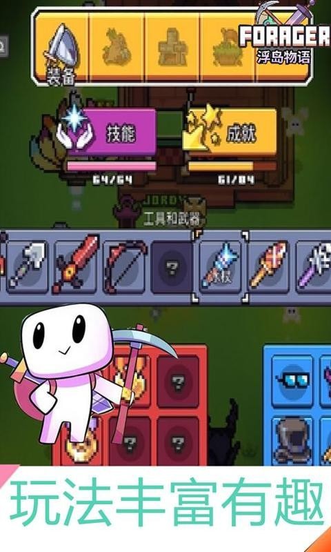 浮岛物语最強刻印士