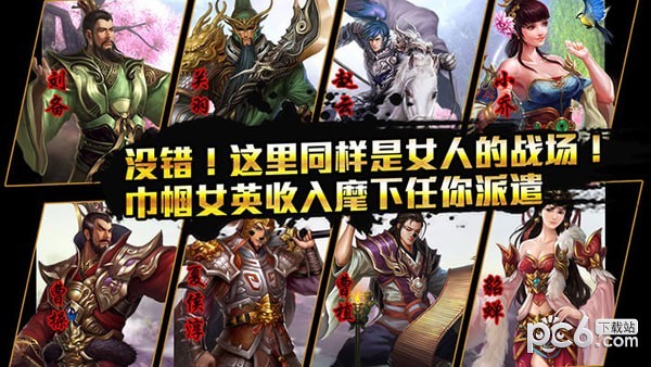 热血三国志ol