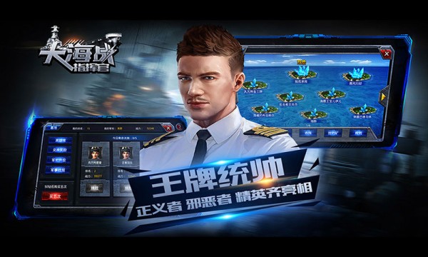 大海战世界