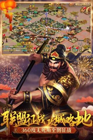 胡莱三国3