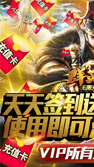 群英赋online