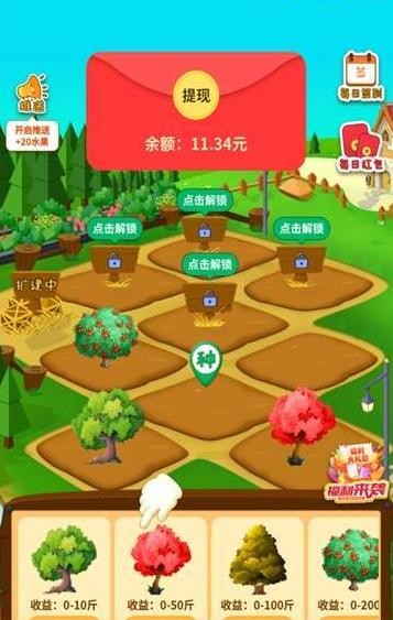 开心果果