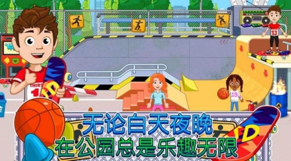 我的城市