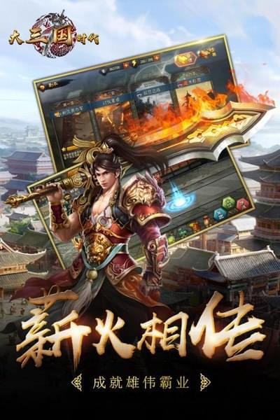 大三国单职业