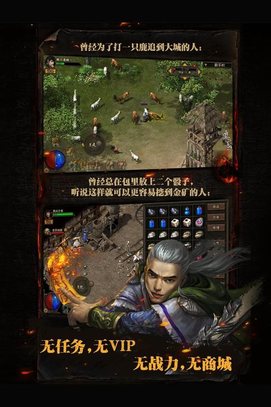 复古传奇时长版