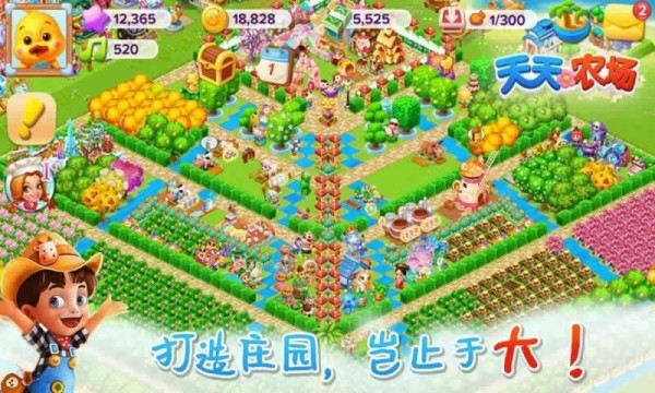 天天农场百度版