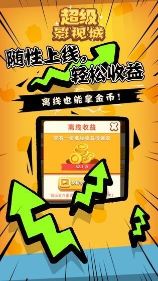 超级电工