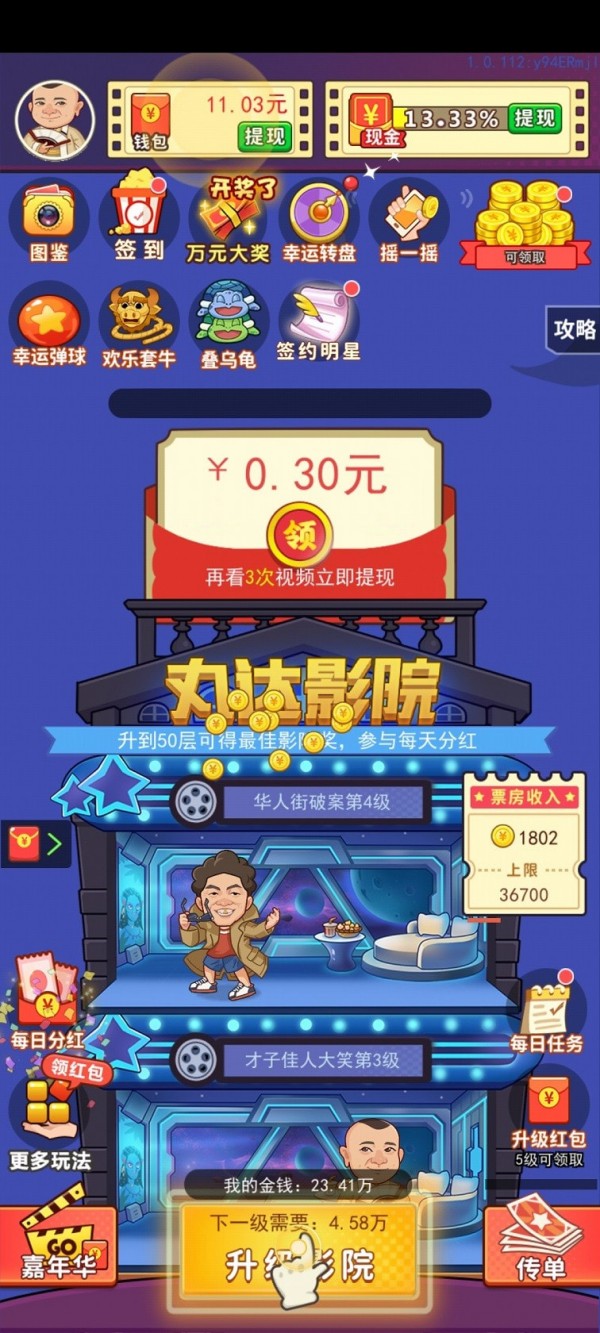 全明星足球