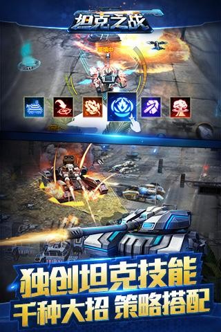 坦克之争