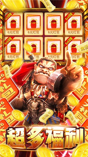 部落远征送充版