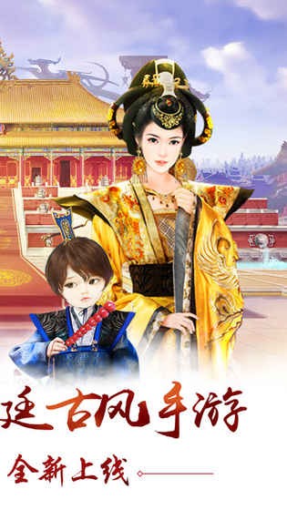 我的宫廷九游版