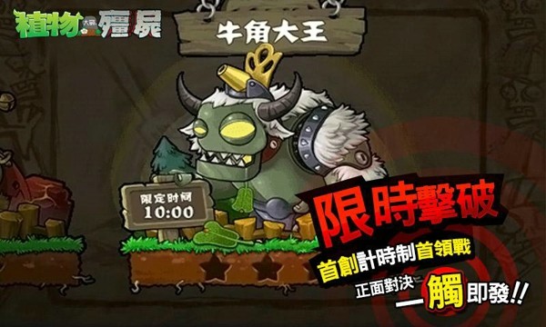 植物大战僵尸明日方舟版