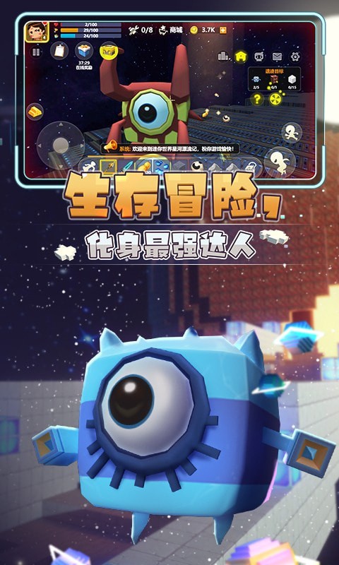 迷你世界先遣服