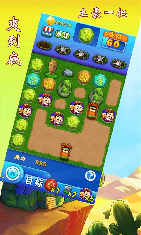 军棋