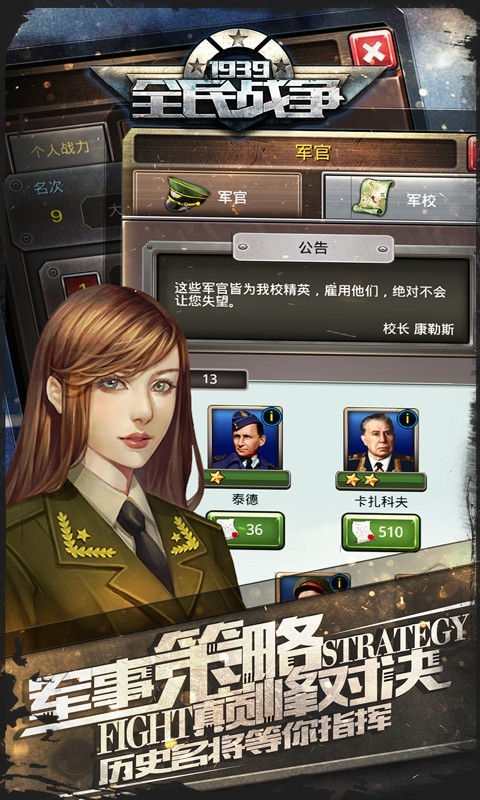 全民战鹰