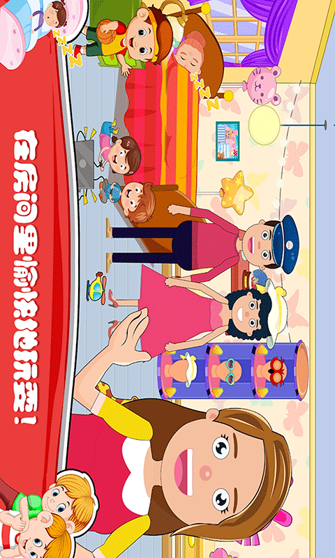 小小家园