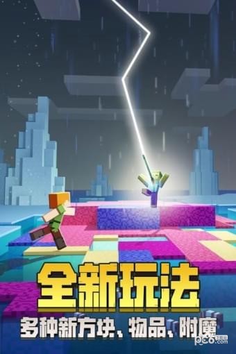 我的世界地下城2