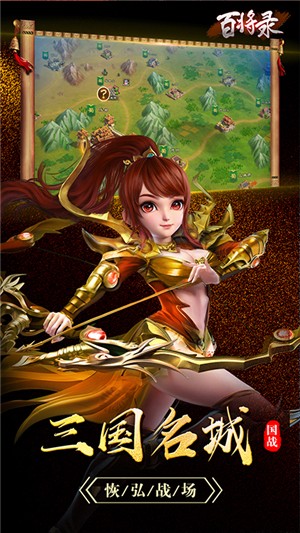 百将录