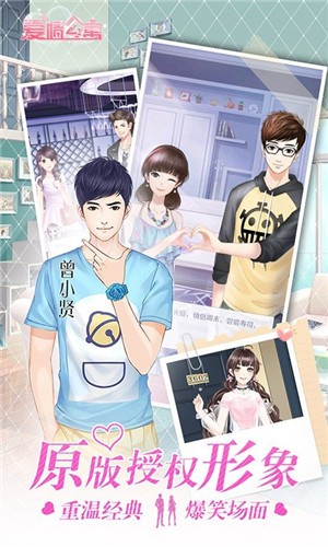 爱情公寓2