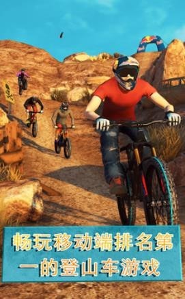 自行车卷动