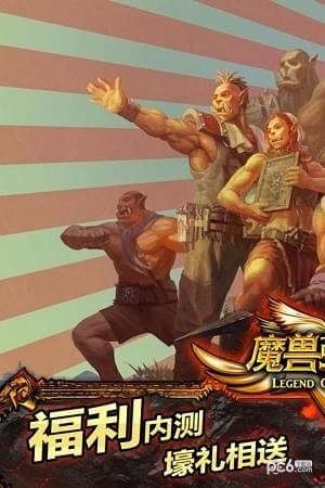 魔兽英雄传