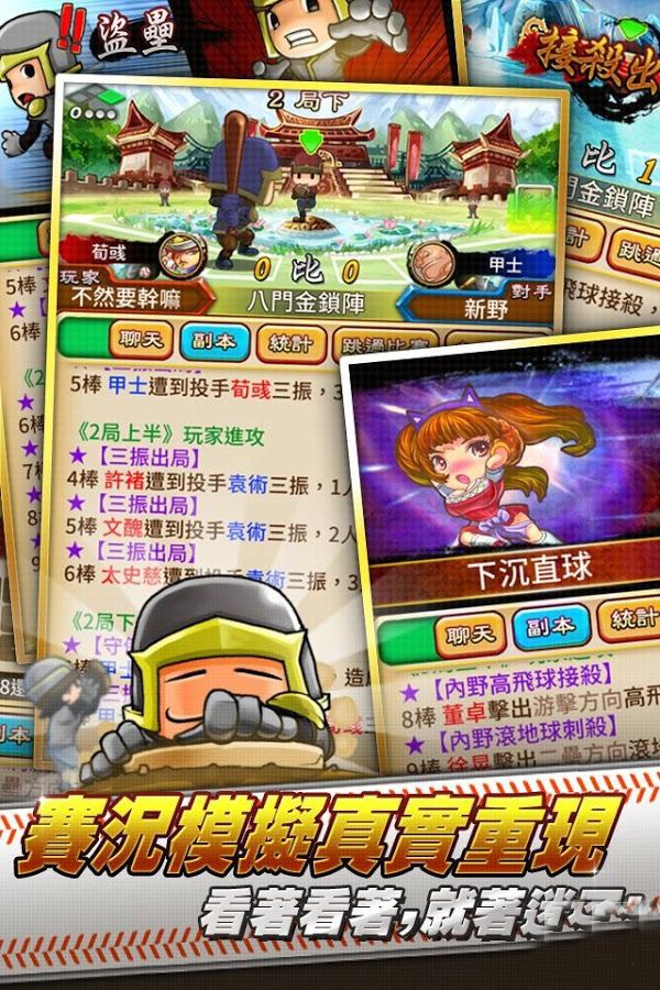 三国