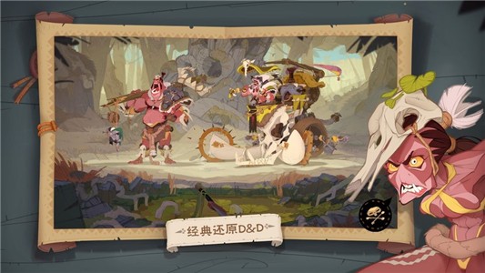 龙与地牢
