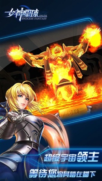 女神星球商城版