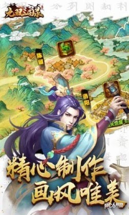 大军师全面战争