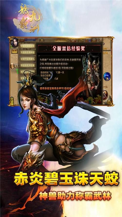 龙霸九州