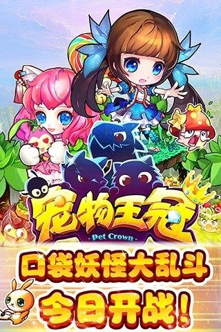 宠物王国破解版