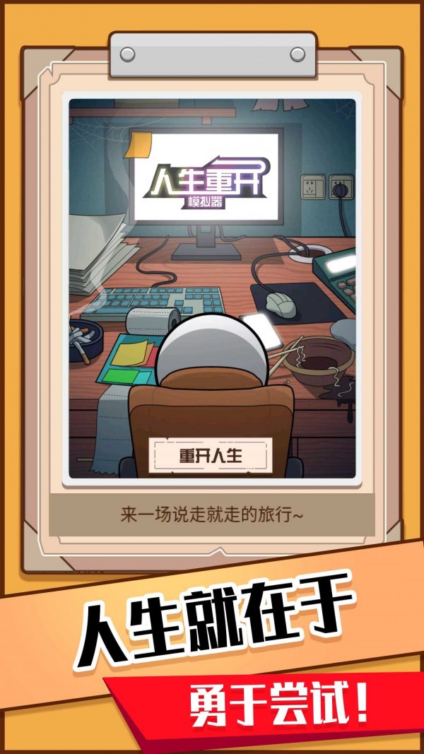 火柴人武道会
