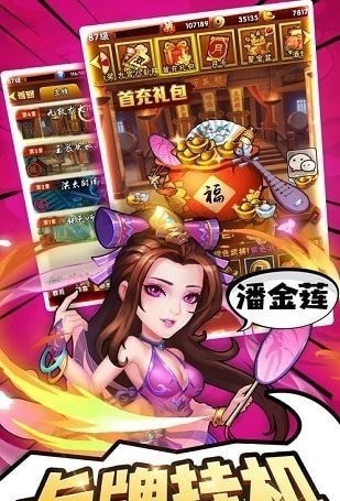 煮酒论三国安锋