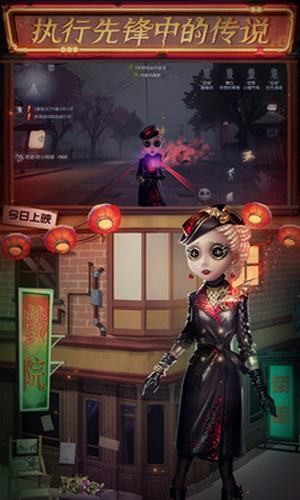 第五人格网易