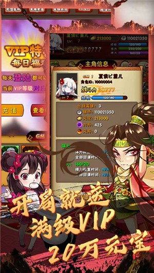 闪将三国