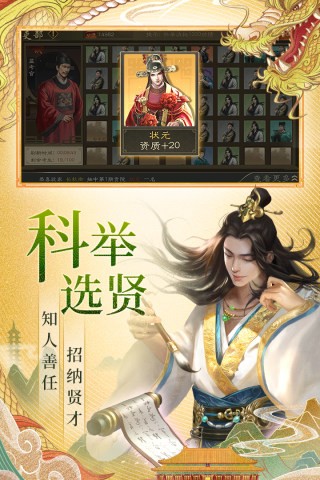 明朝风云帝王传奇