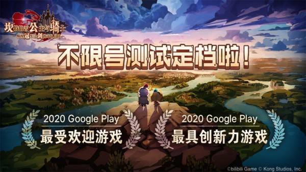 坎特伯雷公主与骑士