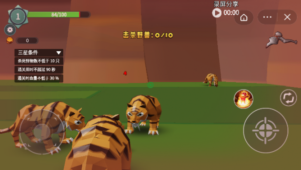 石器猎人