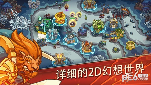 帝国战士td