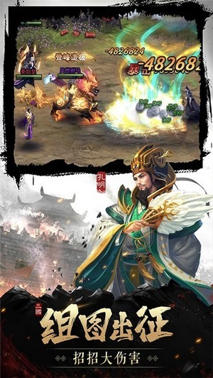 幻想三国OL