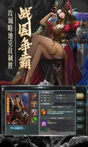 乱世之怒