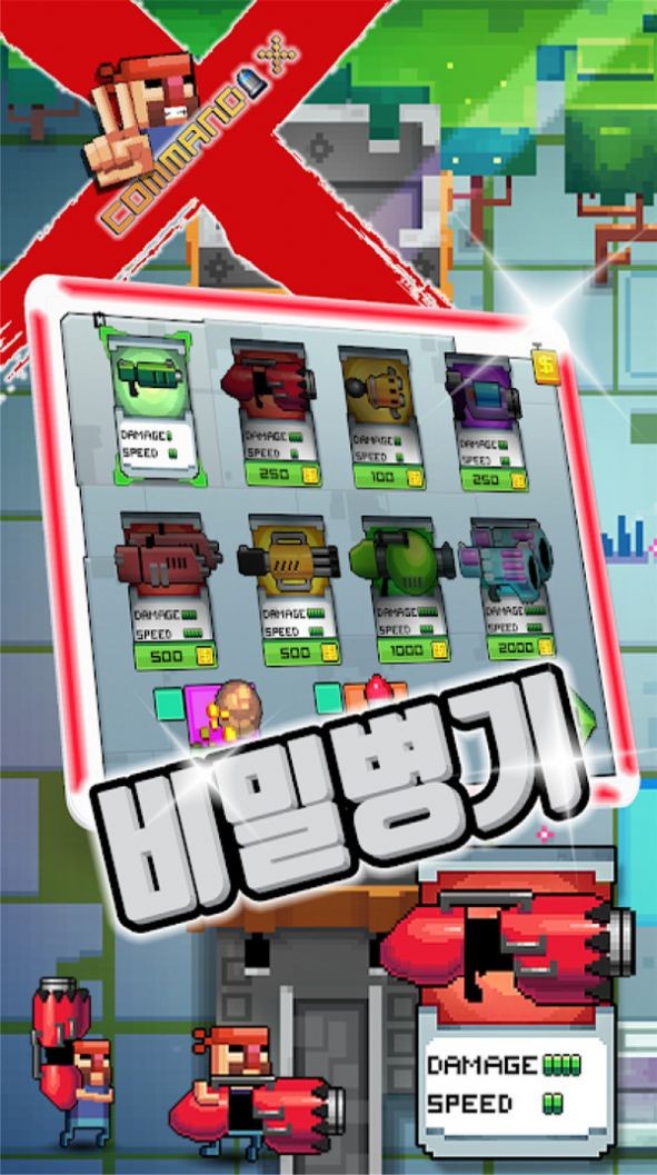 指挥官