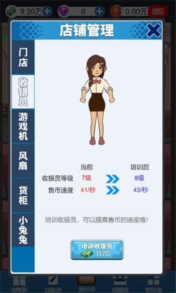 疯狂游乐城