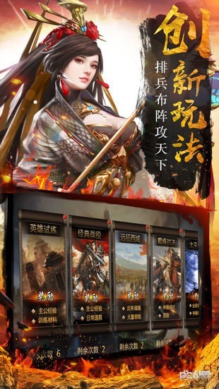 我的三国志战略版