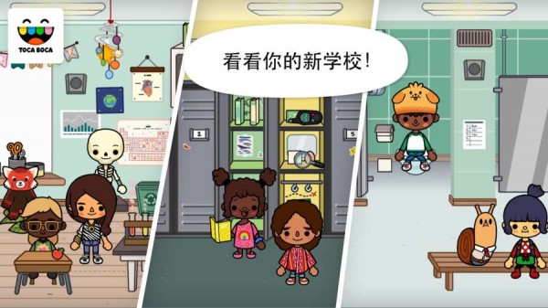 托卡生活小城堡